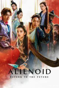 ดูหนัง Alienoid Return to the Future วายร้ายเอเลี่ยน 2 (2024) ซับไทย HD