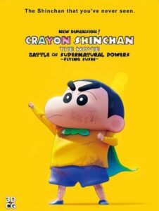 Shin Jigen! Crayon Shin-chan the Movie ชินจัง เดอะมูฟวี่ มหาสงครามซุปเปอร์พลังจิตซูชิเหินเวหา (2023) พากย์ไทย