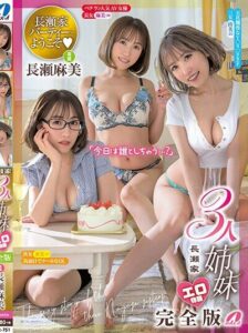 XVSR-751 XVSR-751 Nagase Family Three Sisters Erotic Story Complete Edition Asami Nagase