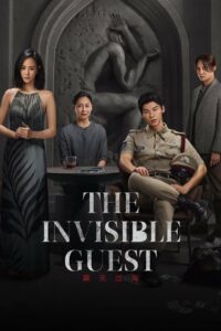 The Invisible Guest คดีโหดกลลวง (2023) ซับไทย