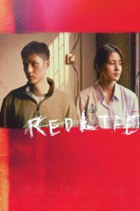 RedLife เรดไลฟ์ (2023) พากย์ไทย