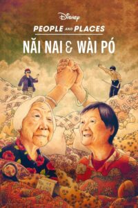 Nai Nai & Wai Po (2023) ซับไทย