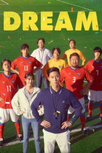 Dream ไร้บ้าน ไม่ไร้ฝัน (2023) พากย์ไทย