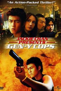 Gen-Y Cops ตำรวจพันธุ์ใหม่ (2000) พากย์ไทย