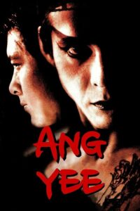 Ang Yee อั้งยี่ ลูกผู้ชายพันธุ์มังกร (2000) พากย์ไทย