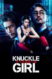 Knuckle Girl เจ๊ทวงแค้น (2023) พากย์ไทย