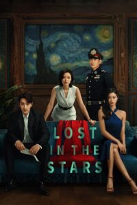 Lost in the Stars เมียผมหายในหมู่ดาว (2023) ซับไทย