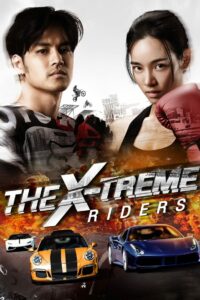 The X-Treme Riders ปล้นทะลุไมล์ (2023) พากย์ไทย